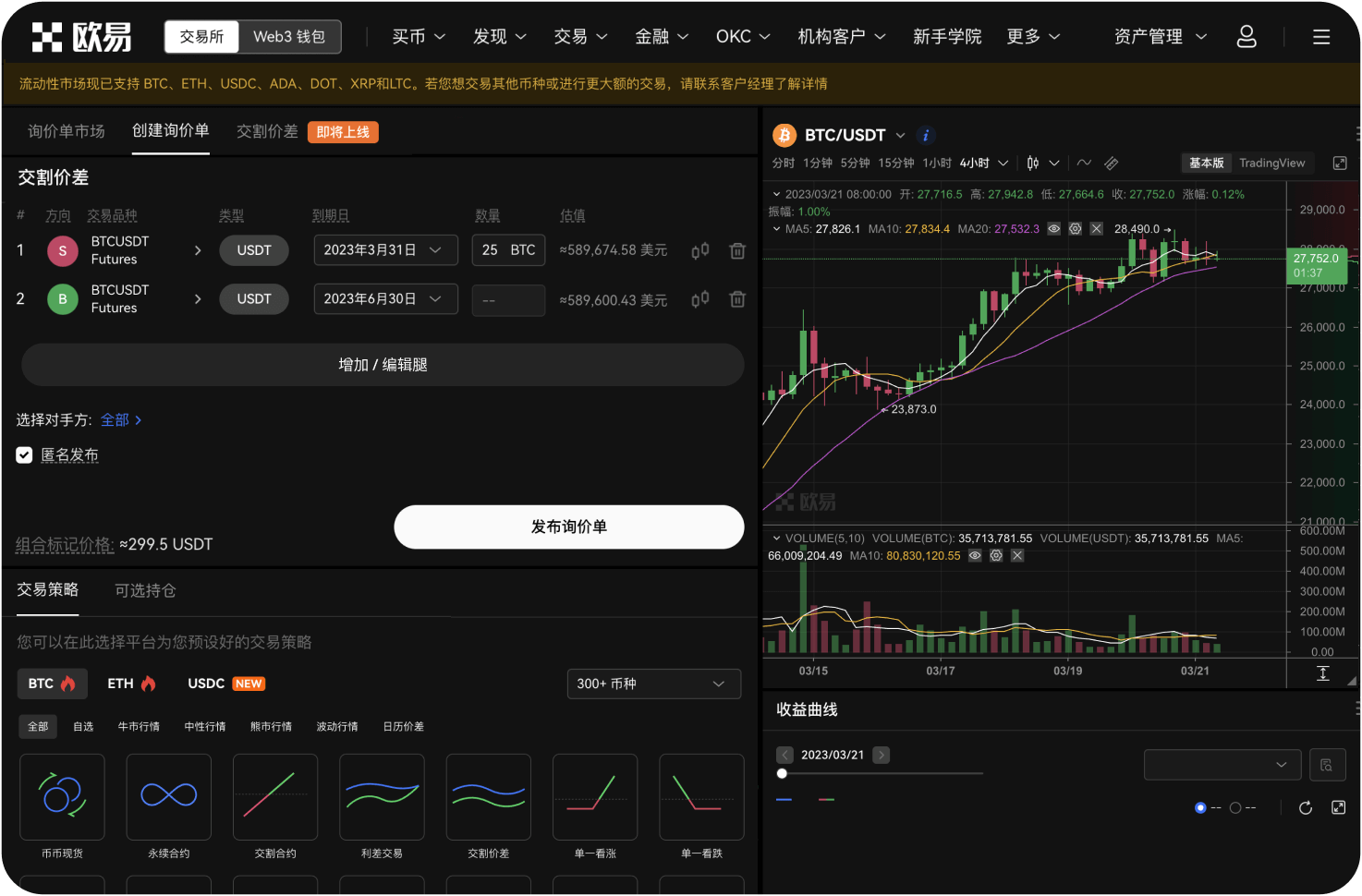 在葡萄牙，比特币交易网站会收取提现手续费吗